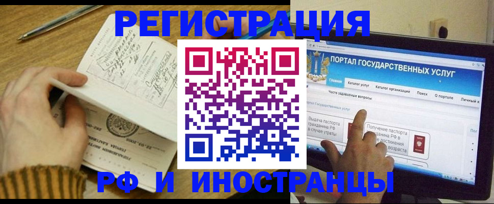 прописка для работы в Лермонтове