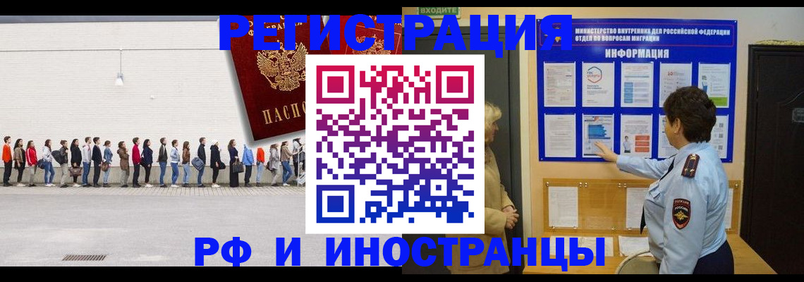 временная регистрация законно в Лермонтове