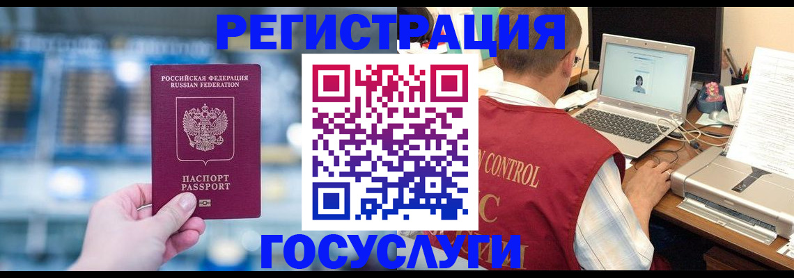 прописка ребенка в Лермонтове